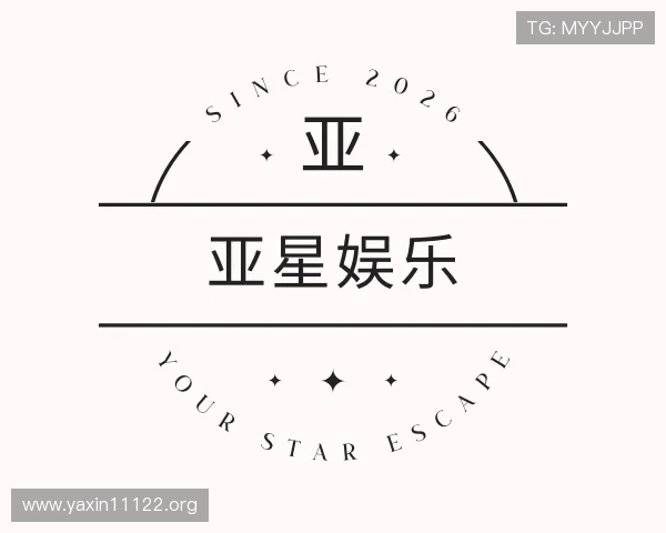 领会亚星娱乐